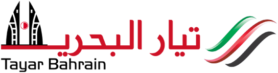تيار البحرين – Tayar Bahrain